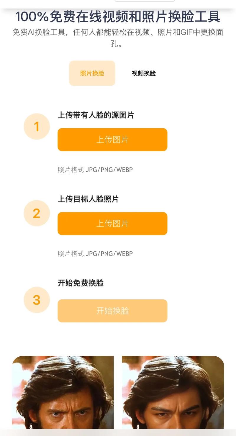 ai换脸下载2026
