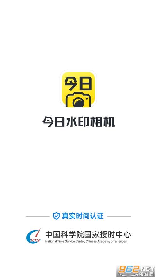 今日水印相机下载