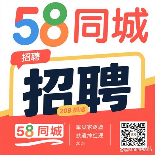 下载58同城网招聘找工作2026