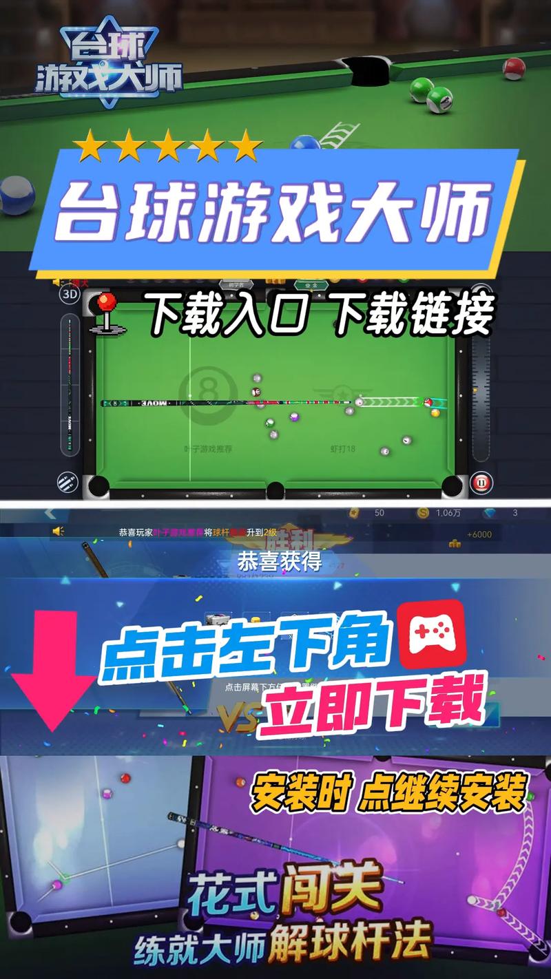 桌球大师挑战赛2026