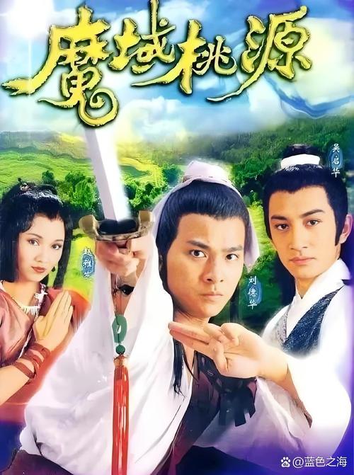 魔域桃源下载截图