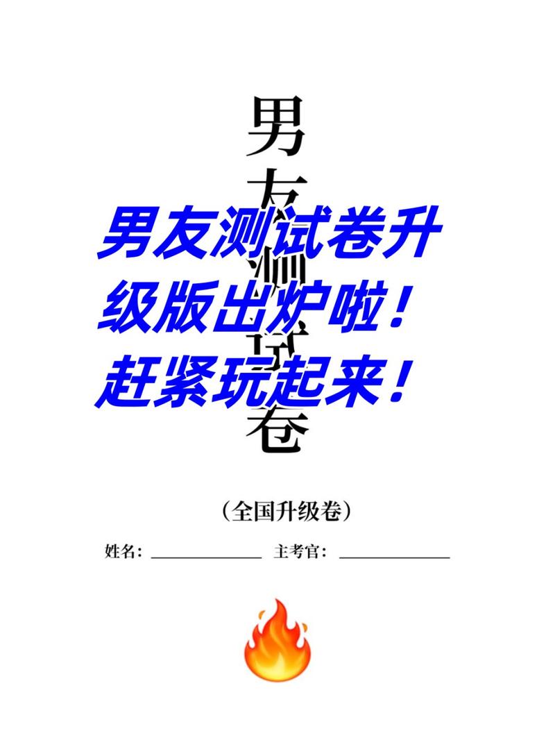 男友2026