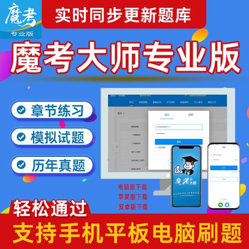 魔考大师2026