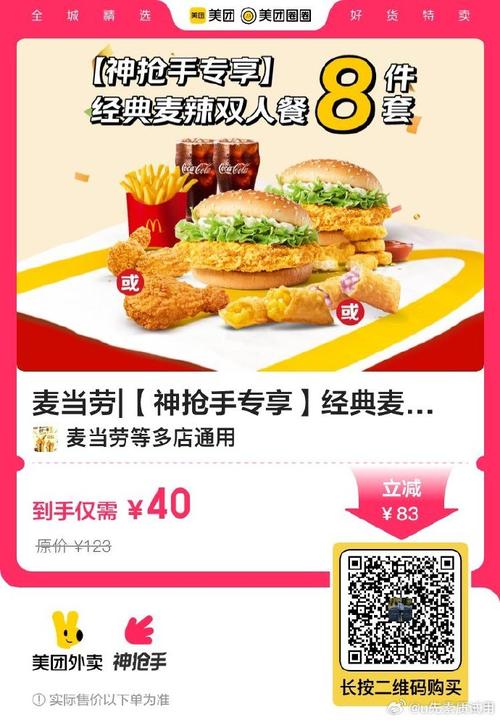 肯德基电子优惠券下载2026