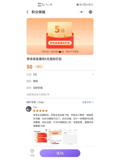 下载积分商城2026截图