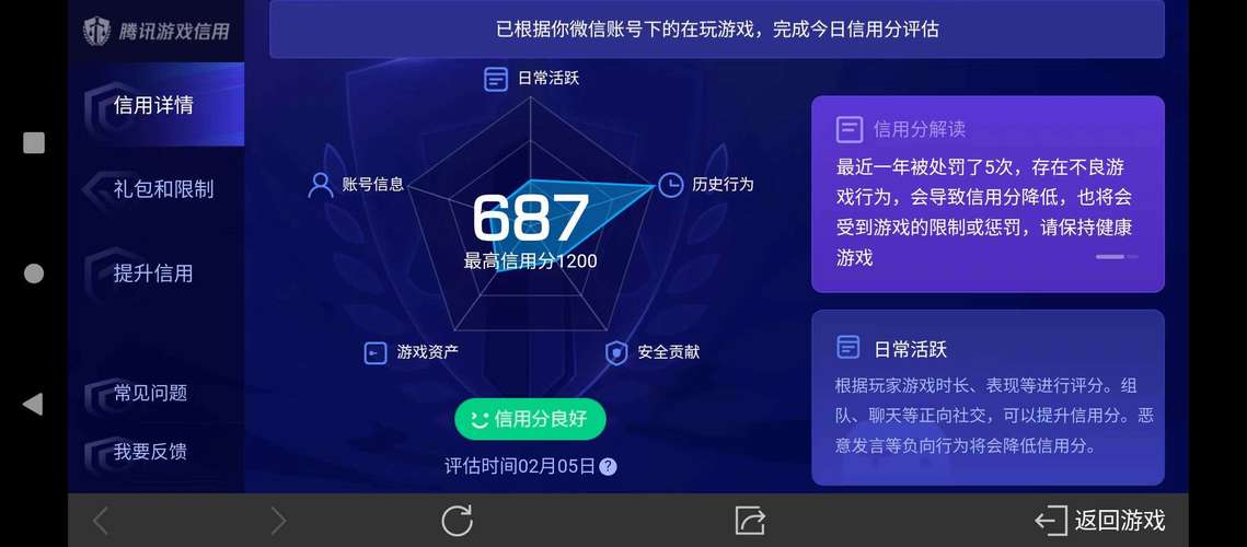 优化宝软件截图