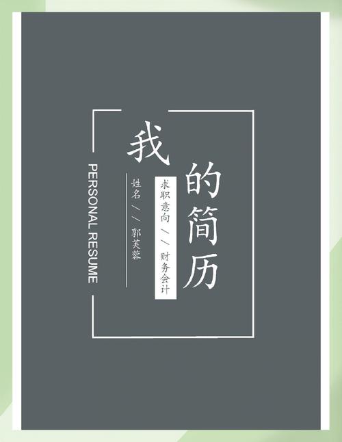 个人简历模板范文下载2026