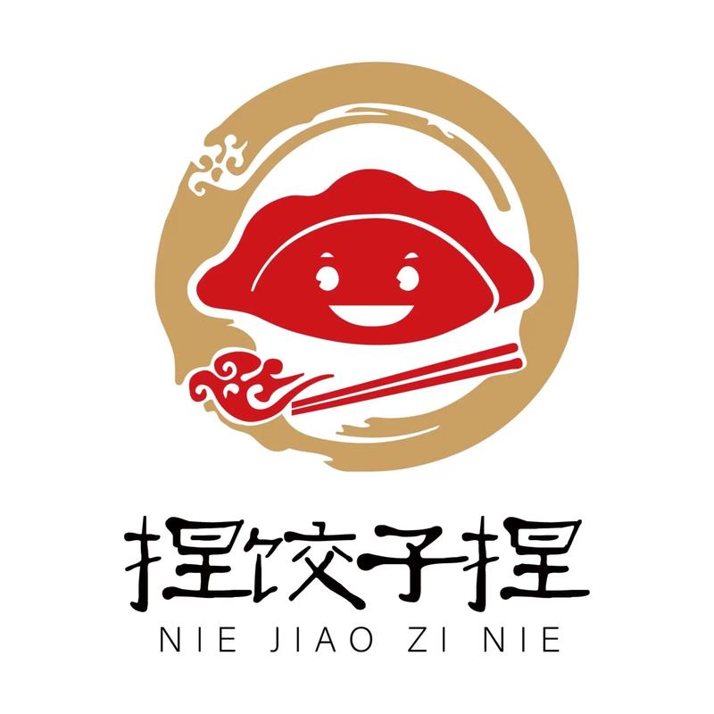 饺子游戏