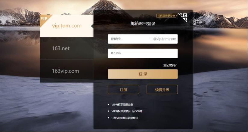 163邮箱登录下载2026
