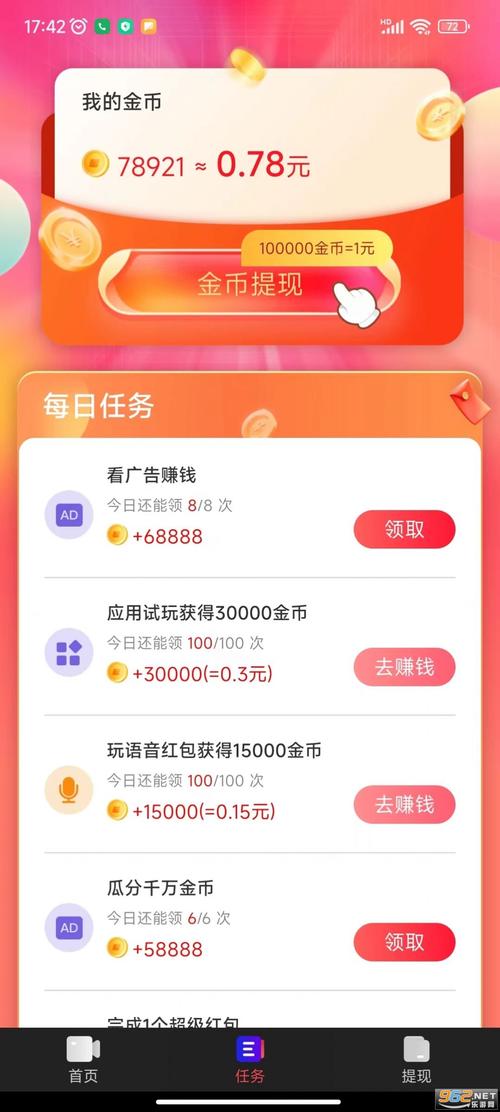 视频下载软件截图