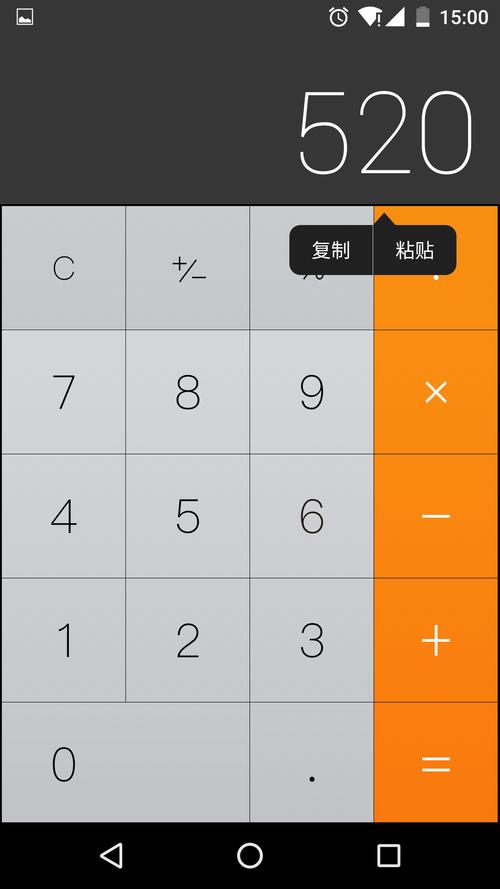 精灵计算器截图