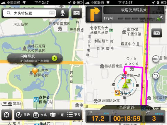 导航犬离线地图包截图