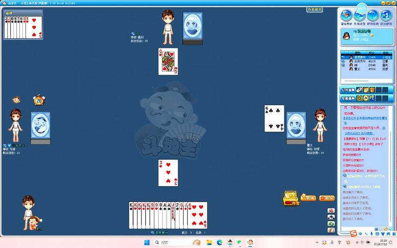 四人斗地主单机版截图