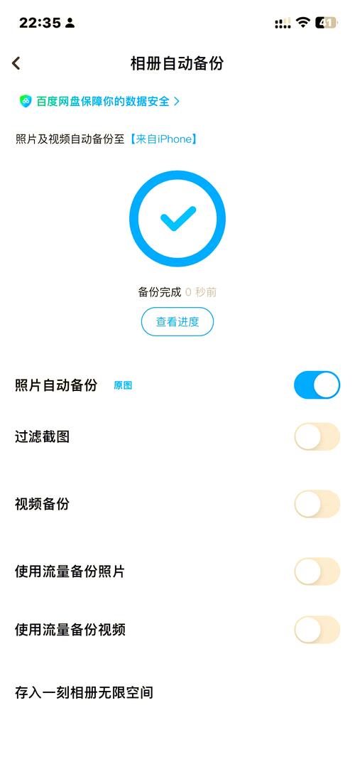 安卓手机软件免费下载截图