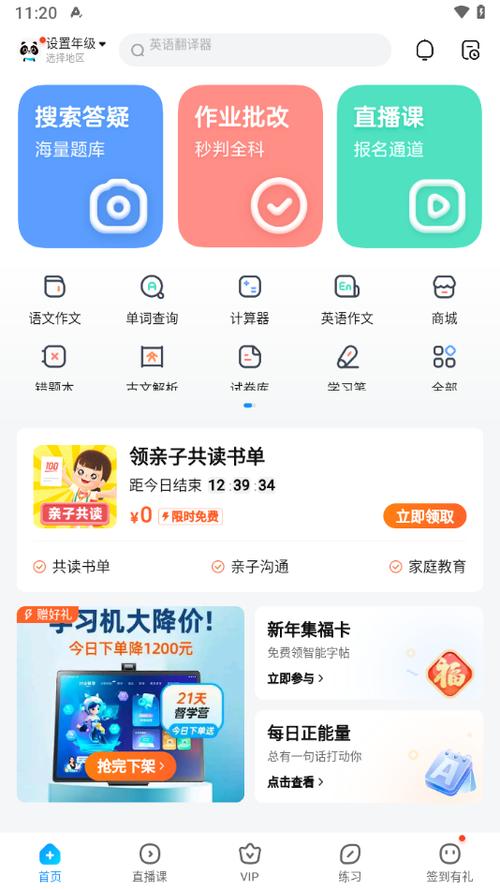 作业帮扫一扫答题截图
