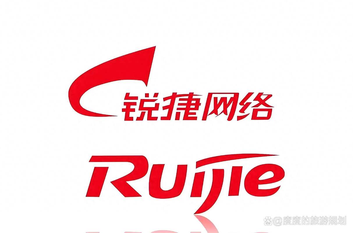 锐捷最新客户端下载2026