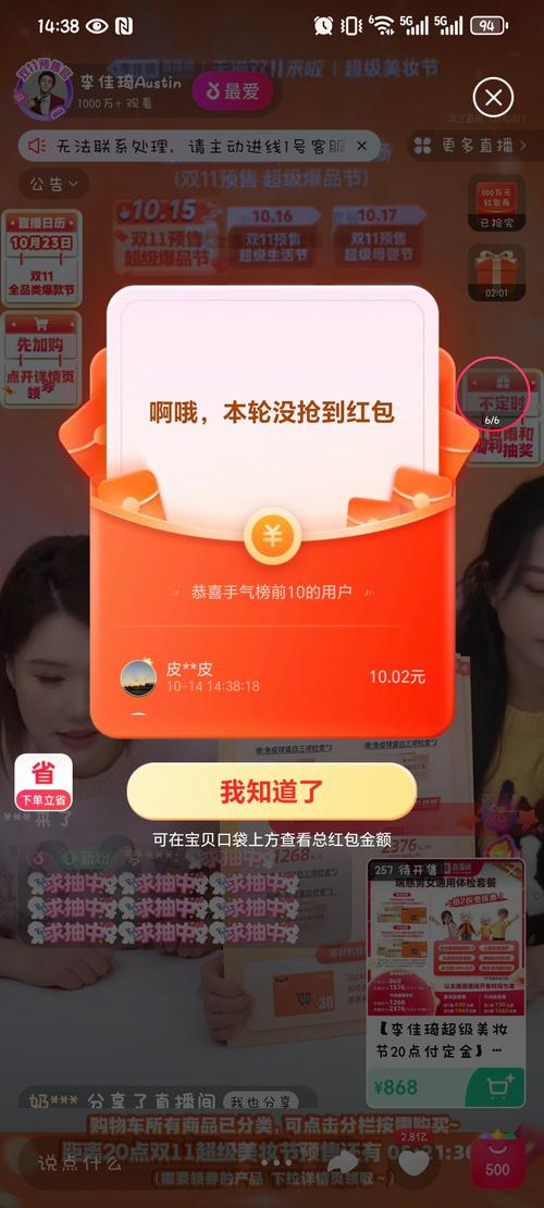 qq直播下载截图