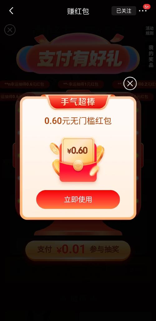 刷钻软件下载截图