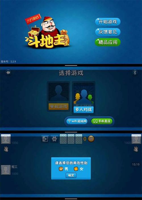 单机斗地主下载截图