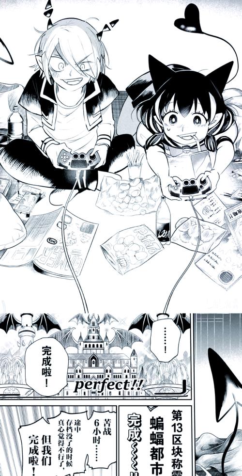 美漫园漫画app截图