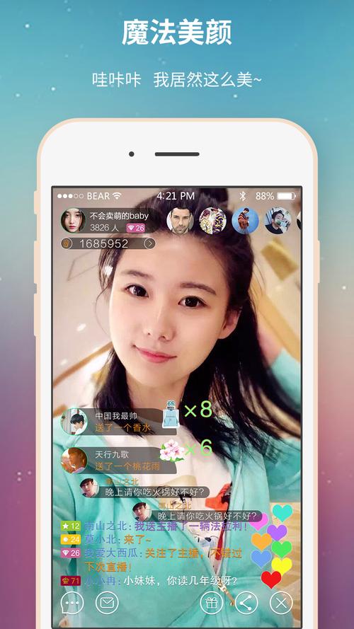 密桃直播下载2026截图