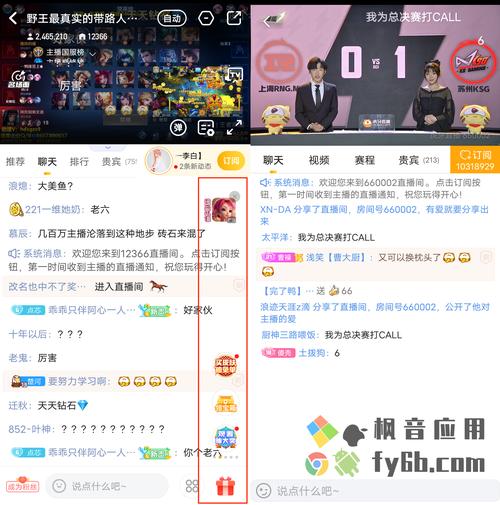 好玩直播最新版截图