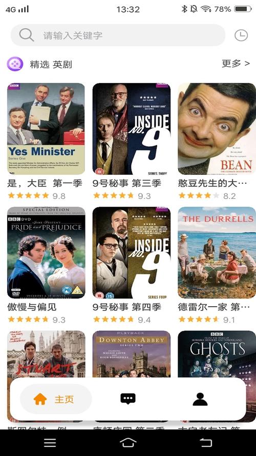 看吧影视大全截图