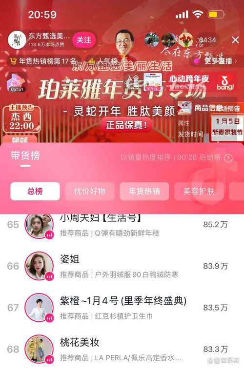 波波直播下载官网截图