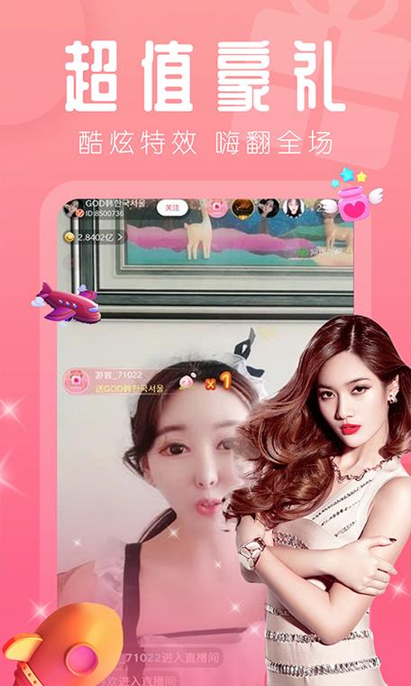 双鱼直播app下载软件截图