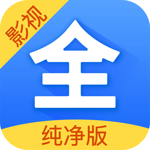视频影视大全2026截图