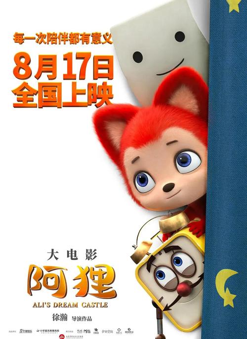 阿狸影视2026截图