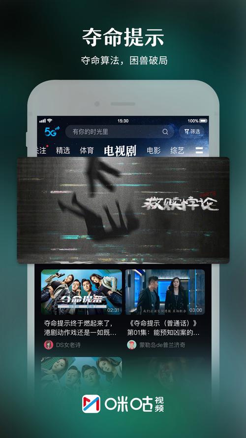 咪酷视频app下载截图