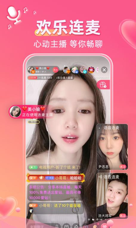 小爱直播最新版破解版
截图