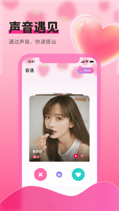 草莓影视app最新版截图