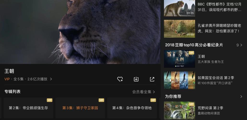 王朝影院app下载截图