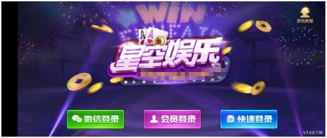 星空娱乐下载2026截图