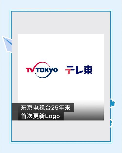 东京视频2026