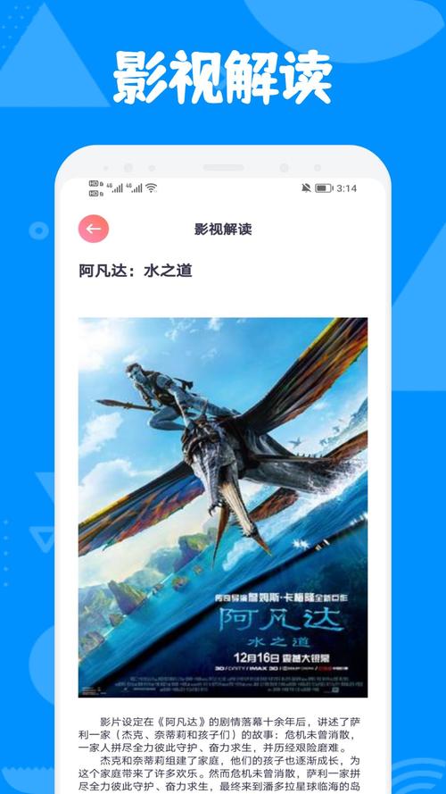 万国影院app下载截图