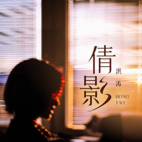 倩影视频下载免费