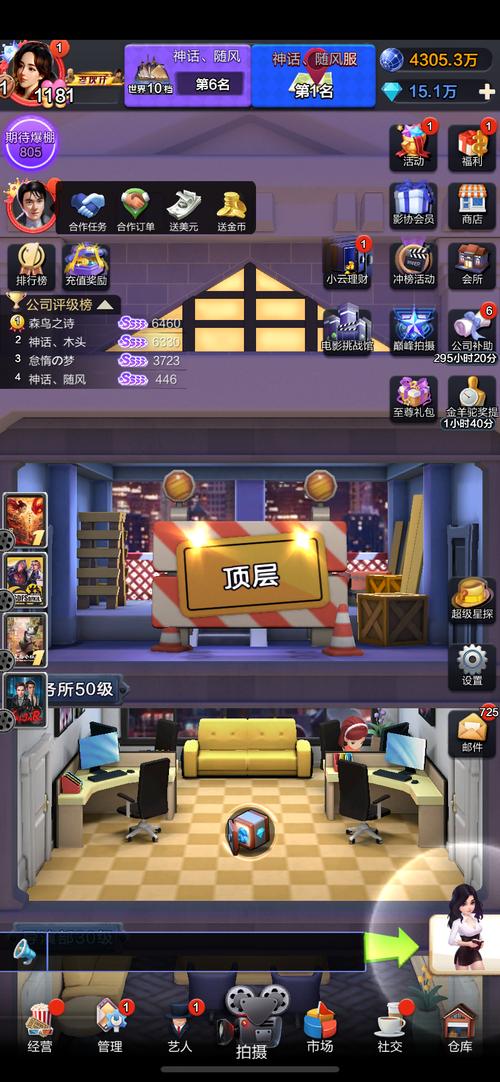 票房大卖王截图