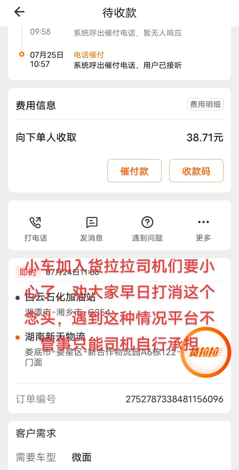 货拉拉司机版最新版本下载2026截图