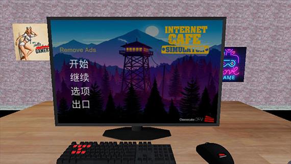 网吧老板模拟器2026