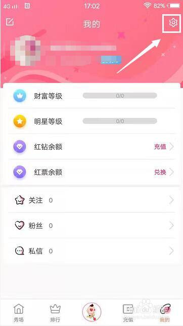 爱神直播最新版截图