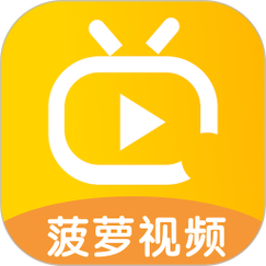 菠萝视频下载安装