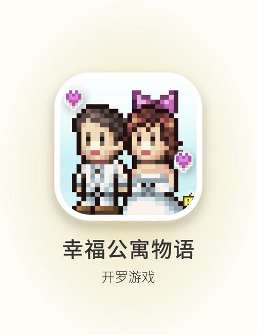 幸福公寓物语2026