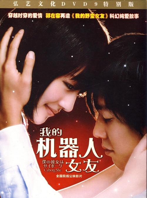 我的女友是机器人下载2026