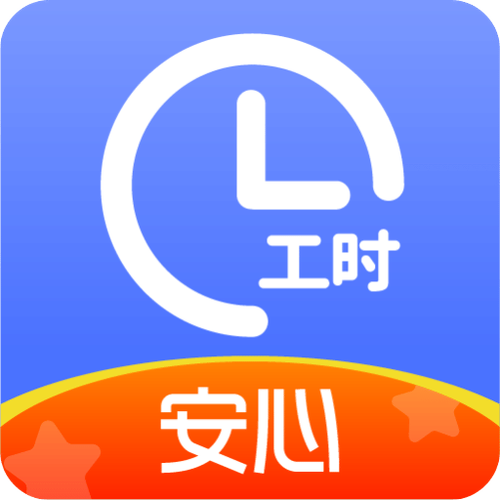 小时工记账下载2026