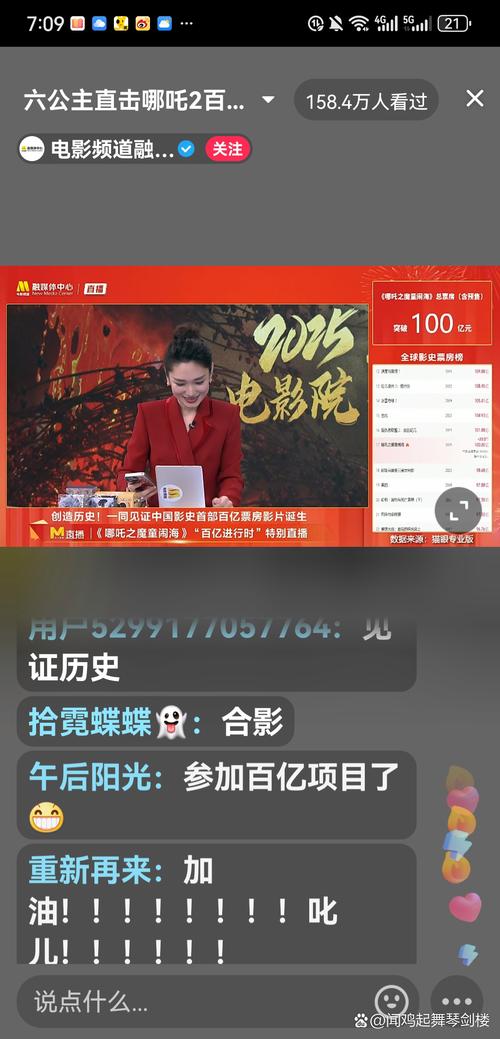 100分影视截图