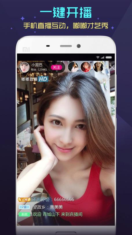 嘟嘟直播免费下载截图