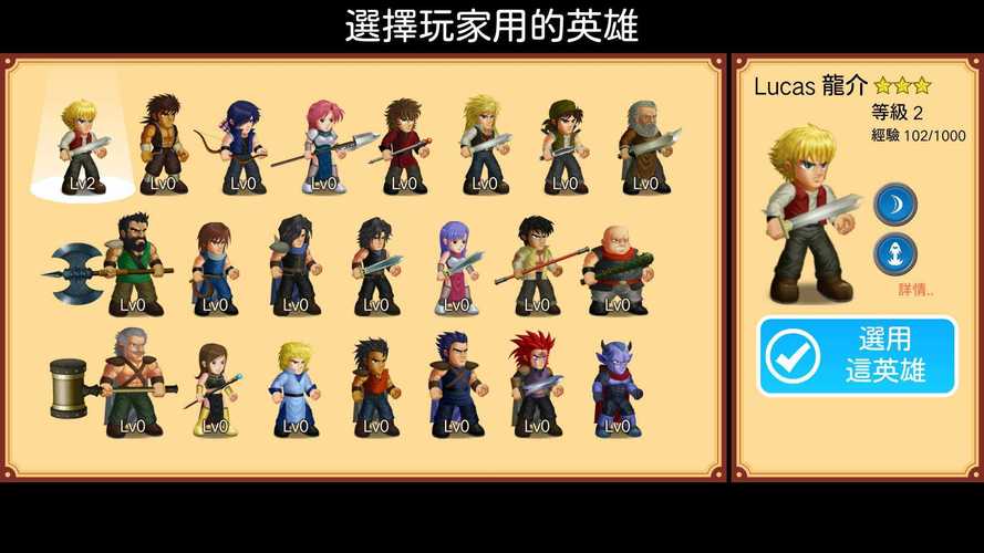 英雄大作战x2026截图